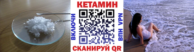 Купить закладки  Назрань  КЕТАМИН ketamine 